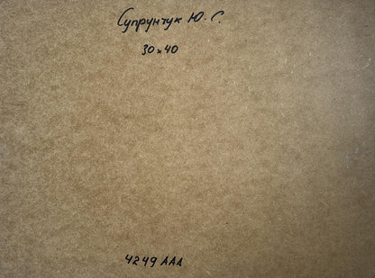 Back of Yuriy Suprunchuk oil painting Path through snowdrifts with Cyrillic text