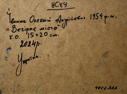 Back of Oleksiy Ivanyuk oil painting with Ukrainian handwritten inscription on brown paper