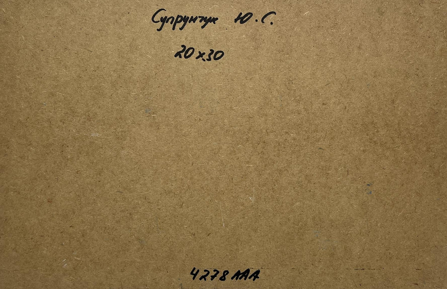 Back of Yuriy Suprunchuk oil painting with brown textured paper, Cyrillic text and measurements