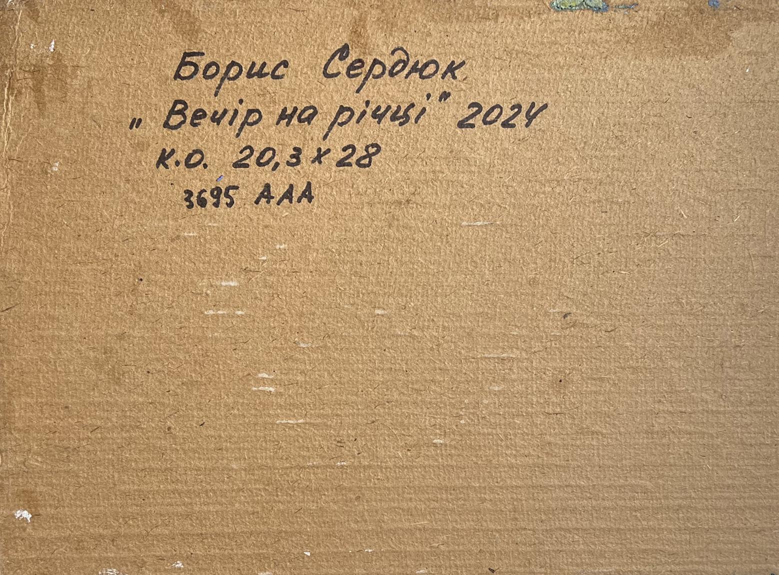 Back of Oil painting Evening on the river by Boris Serdyuk with handwritten inscription on brown cardboard
