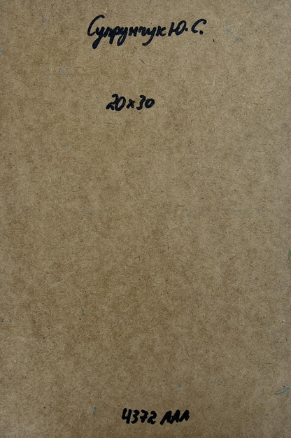 Back of Yuriy Suprunchuk oil painting with brown paper Cyrillic text measurements