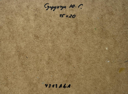 Back of Yuriy Suprunchuk Oil painting Autumn melancholy with brown cardboard inscription