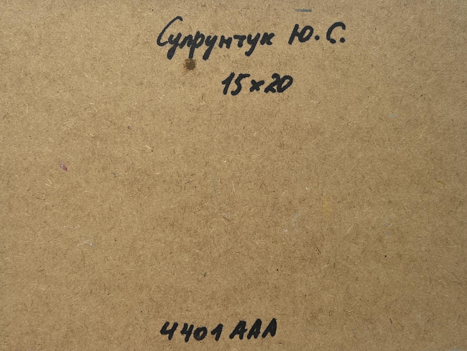 Back of Yuriy Suprunchuk oil painting The road to the church with Cyrillic text on brown cardboard