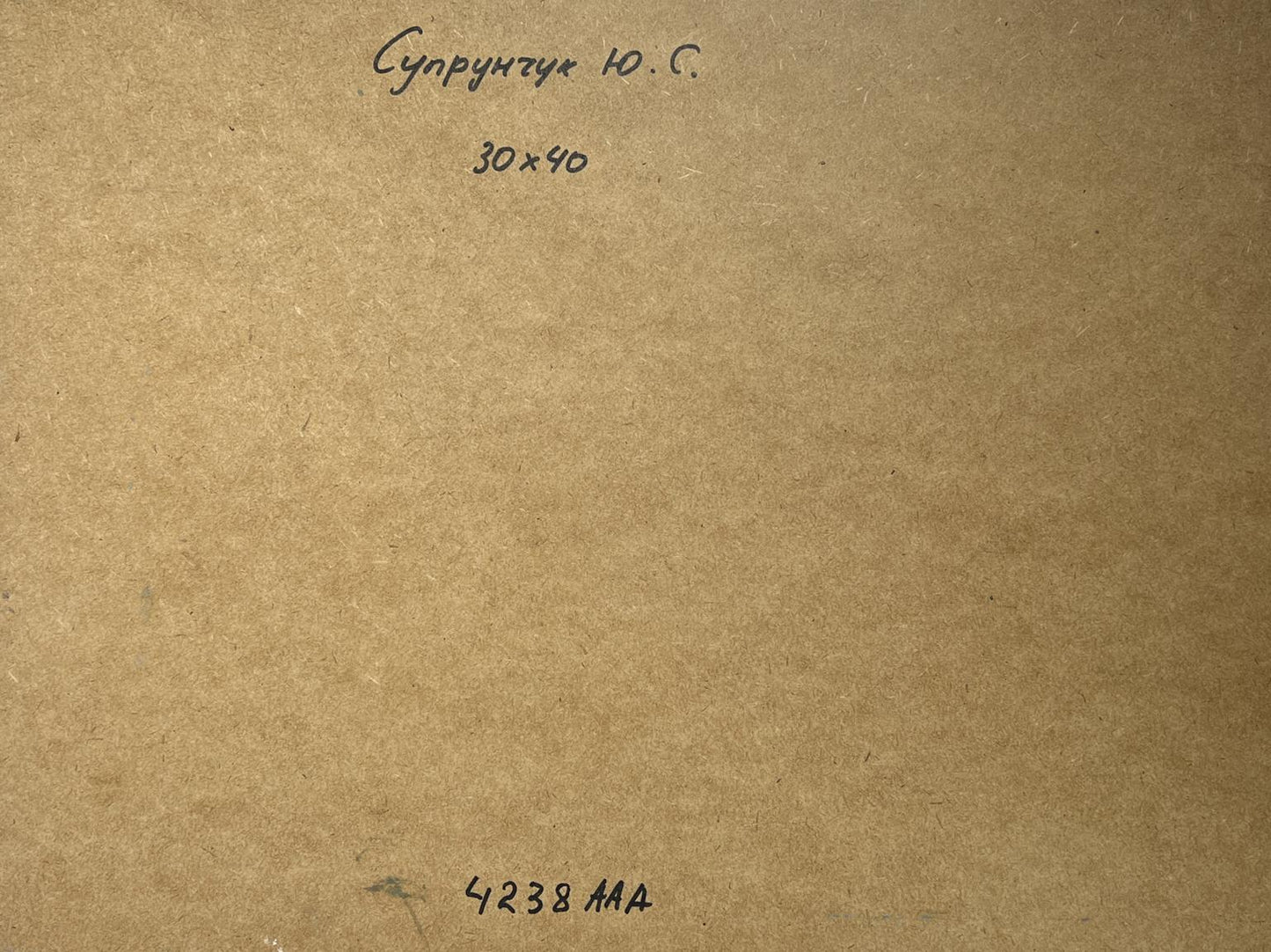 Brown textured cardboard with handwritten cyrillic text and numerical markings
