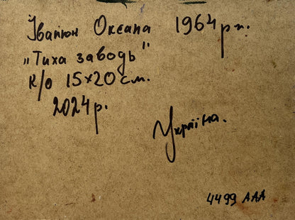 Back of Oksana Ivanyuk oil painting The Lonely Fisherman with Ukrainian inscription