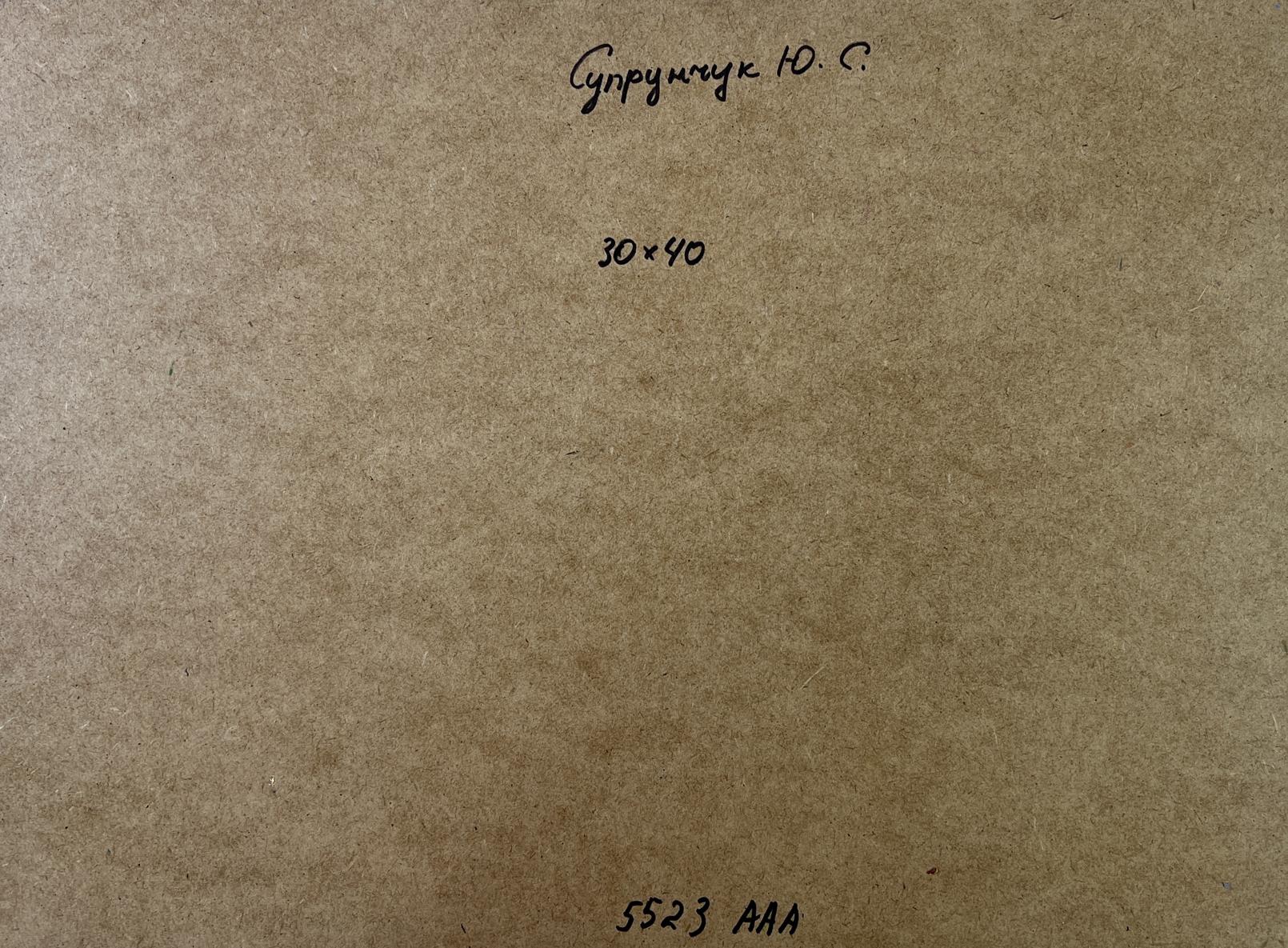 Back of Yuriy Suprunchuk oil painting with Cyrillic text and measurements on brown cardboard