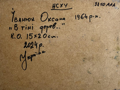Back of oil painting Geese behind the trees by Oksana Ivanyuk 1964 inscription
