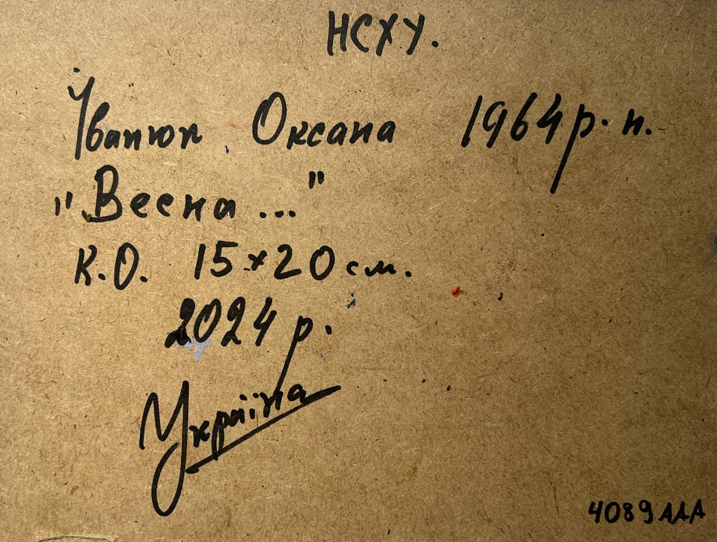 Back of Oksana Ivanyuk oil painting with Ukrainian handwritten inscription on cardboard