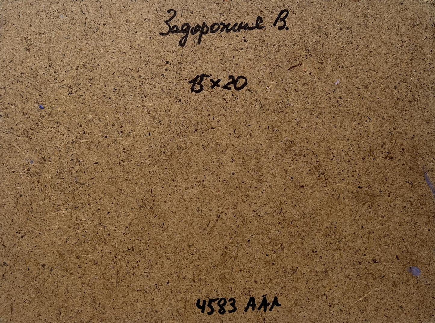 Back of Oil painting The last ray of sunshine V. Zadorozhnya with brown textured cardboard handwritten inscription and measurements