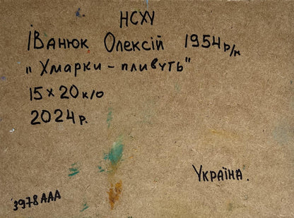 Back of Oleksiy Ivanyuk oil painting with Ukrainian handwritten inscription on cardboard