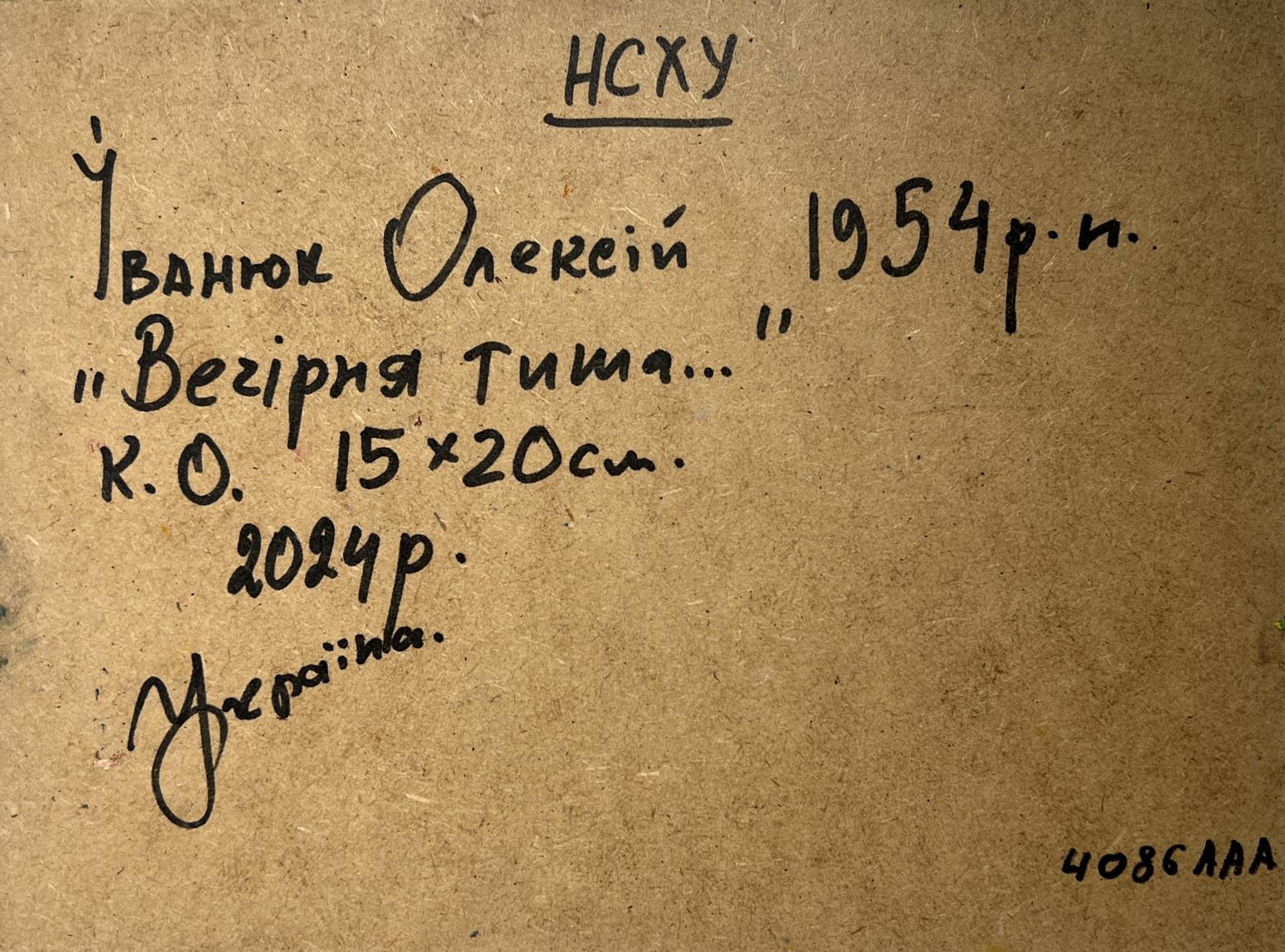 Back of Evening Silence by the River oil painting by Oleksiy Ivanyuk, Cyrillic inscription on textured paper
