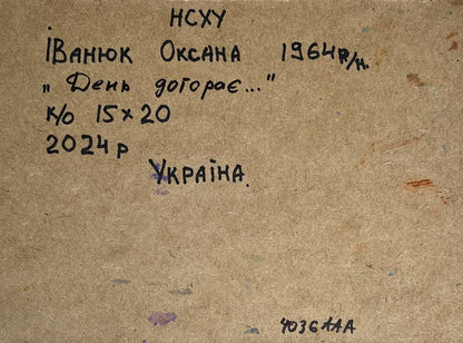 Back of Oil painting The last rays of the sun Oksana Ivanyuk with handwritten inscription on textured brown paper