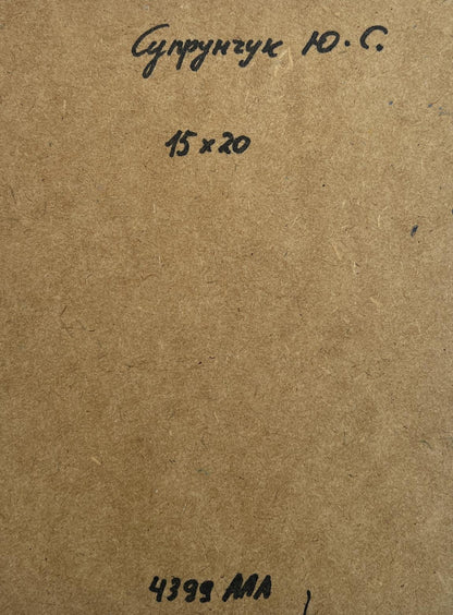 Back of Yuriy Suprunchuk oil painting Sunset over the lake with Cyrillic text and measurements on brown cardboard