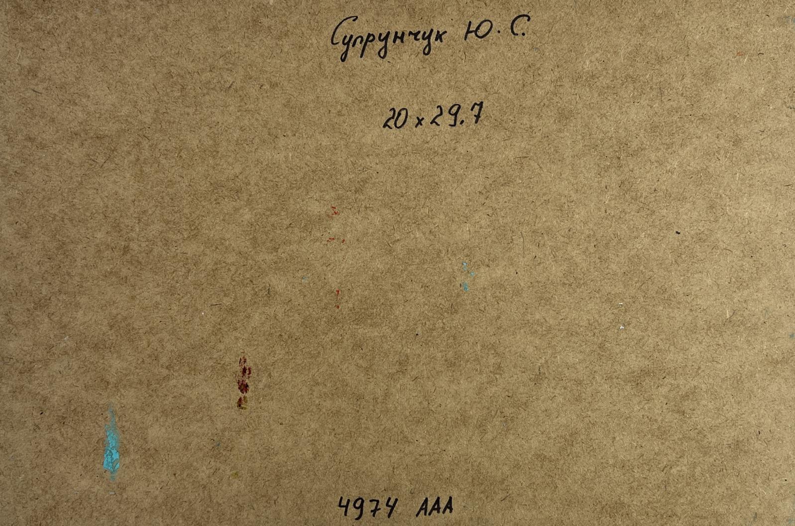 Back of Yuriy Suprunchuk oil painting with brown paper Cyrillic text measurements