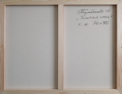 Back of Abstract oil painting Golden autumn Anatoly Tarabanov with light wooden frame inscription