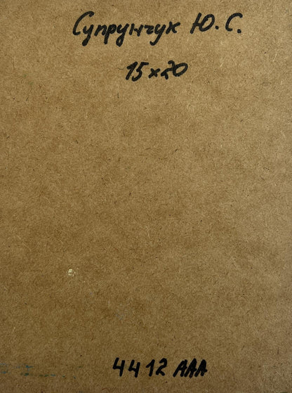 Back of Yuriy Suprunchuk Venice sunset oil painting with Cyrillic text and measurements on brown cardboard