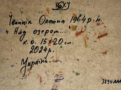 Handwritten inscription on back of Oksana Ivanyuk oil painting Swimming on the lake
