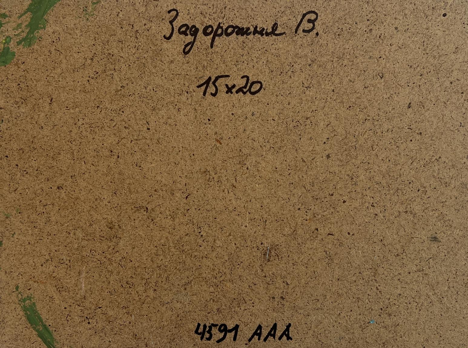 Back of oil painting Shades of yellow sunset V. Zadorozhnya with Cyrillic text