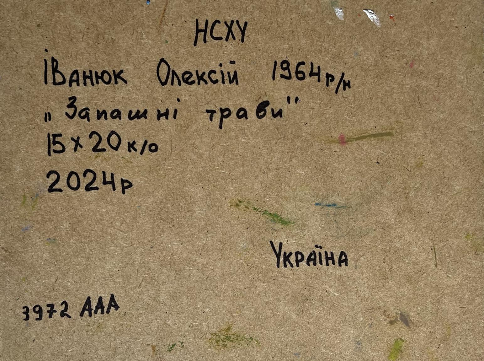 Back of Oleksiy Ivanyuk Summer smell of grass oil painting with Ukrainian text