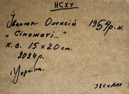 Back of Oleksiy Ivanyuk oil painting Haystack and mountains with handwritten black ink inscription on textured brown paper