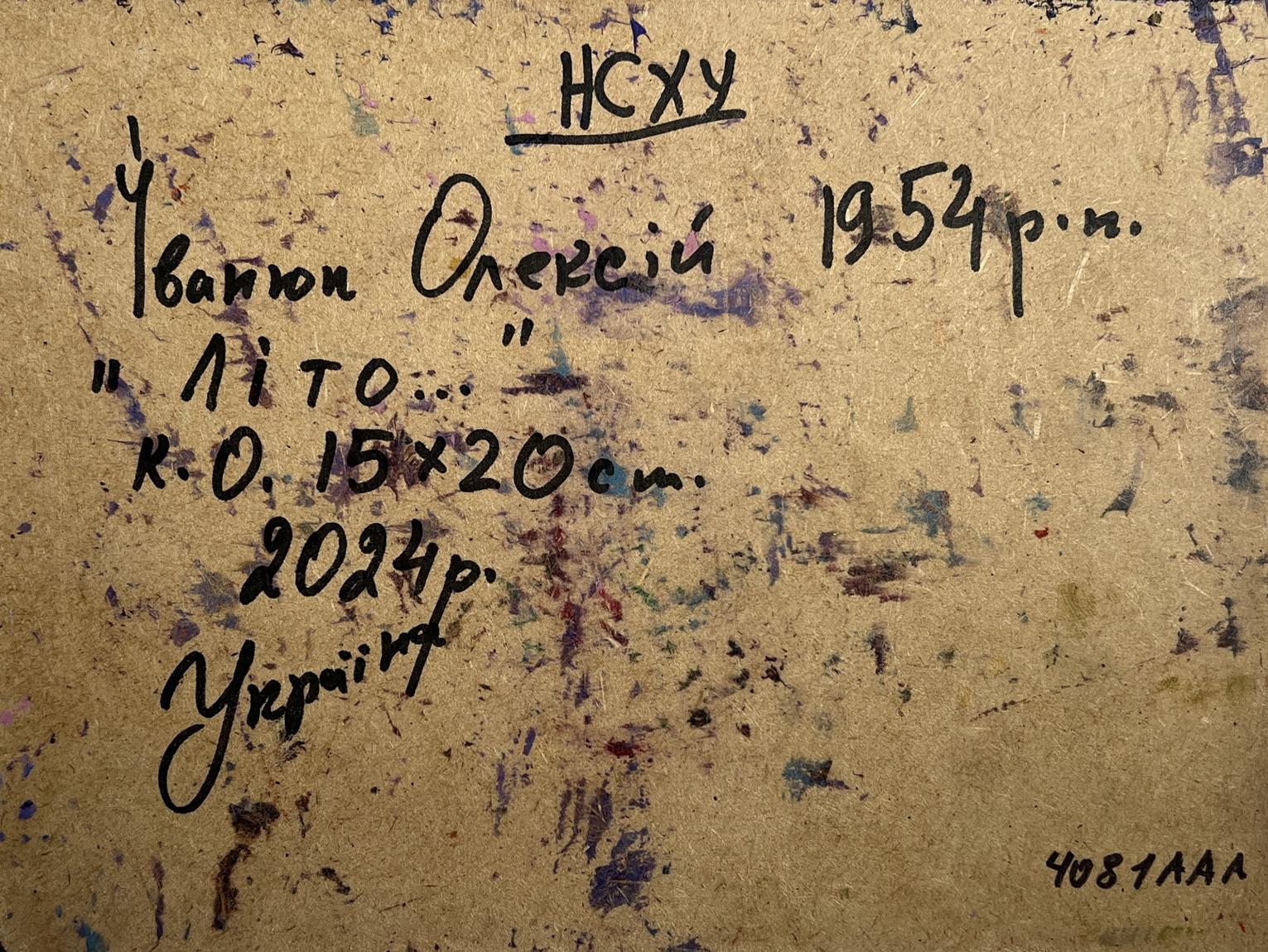 Handwritten inscription on back of Oleksiy Ivanyuk Summer boat vacation oil painting