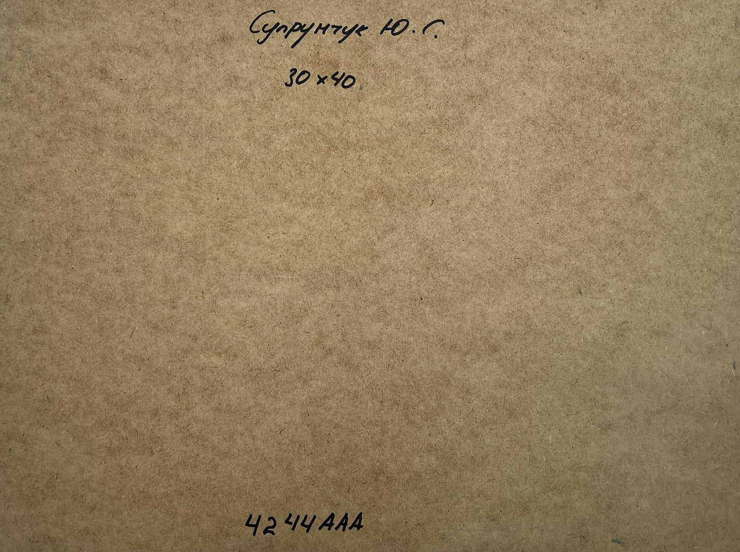 Back of Yuriy Suprunchuk oil painting Sailing towards a dream with brown textured paper, handwritten Cyrillic text and measurements