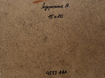 Back of V. Zadorozhnya oil painting Blooming trees in the field, brown canvas with handwritten inscription