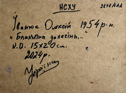 Back of Oleksiy Ivanyuk oil painting with Cyrillic inscription on cardboard