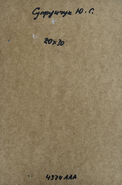 Back of Yuriy Suprunchuk oil painting with Cyrillic text on cardboard