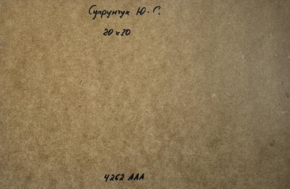Back of Yuriy Suprunchuk oil painting with Cyrillic text on cardboard