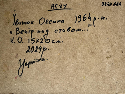Handwritten inscription on back of Oksana Ivanyuk river painting