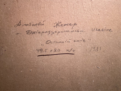Back of Autumn Snow oil painting by Anatolii Zhezher: handwritten cursive inscription
