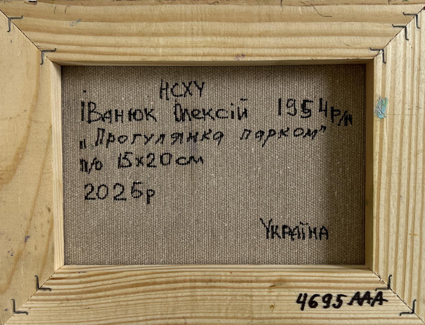 Back of Oleksiy Ivanyuk oil painting A walk through the city park with Cyrillic text