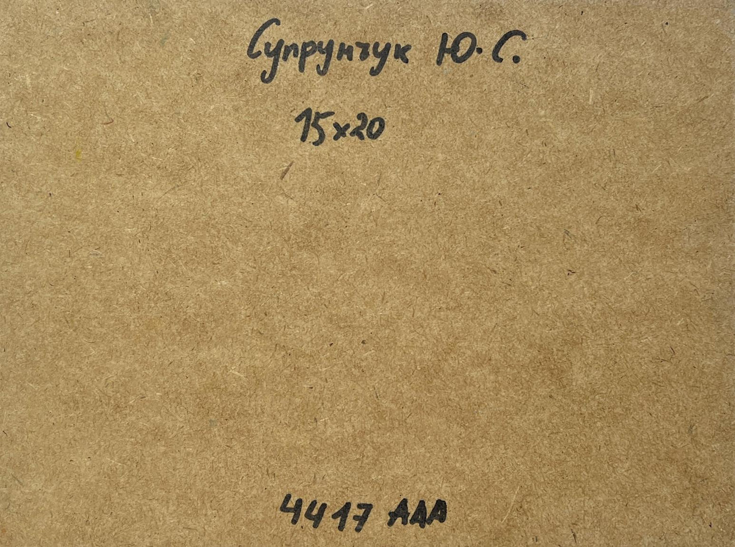 Back of Yuriy Suprunchuk oil painting with Cyrillic text and measurements on brown cardboard
