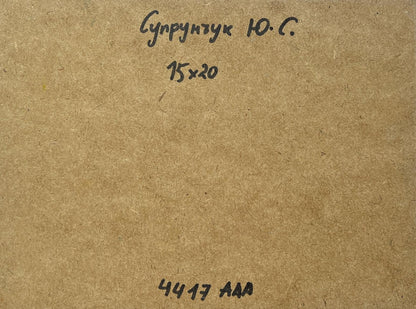 Back of Yuriy Suprunchuk oil painting with Cyrillic text and measurements on brown cardboard