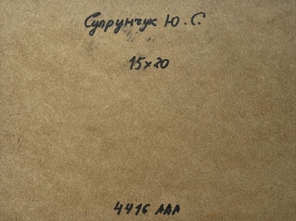 Back of Yuriy Suprunchuk Oil painting Summer harmony with Cyrillic text and measurements on brown cardboard