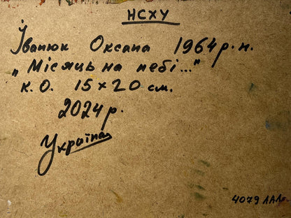 Back of Oksana Ivanyuk oil painting with handwritten Cyrillic inscription