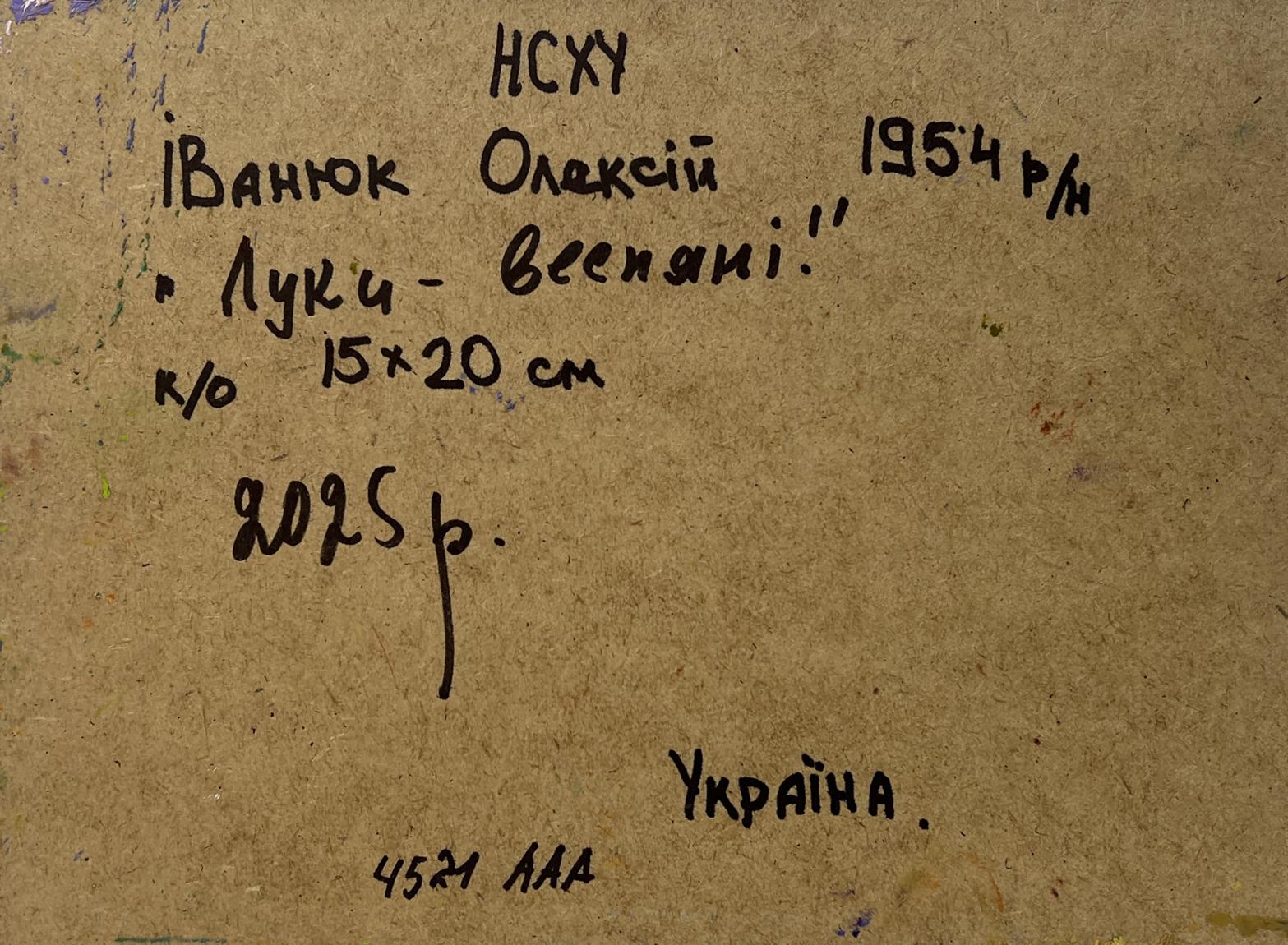 Back of Oleksiy Ivanyuk Oil painting In the spring meadows with handwritten inscription on textured brownish cardboard