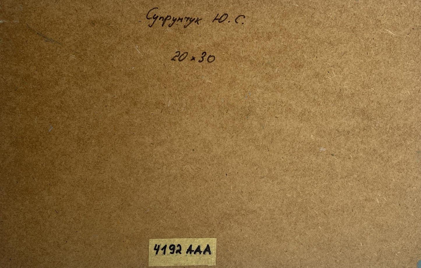 Back of Yuriy Suprunchuk oil painting Clearing snow from the yard with handwritten note and yellow label
