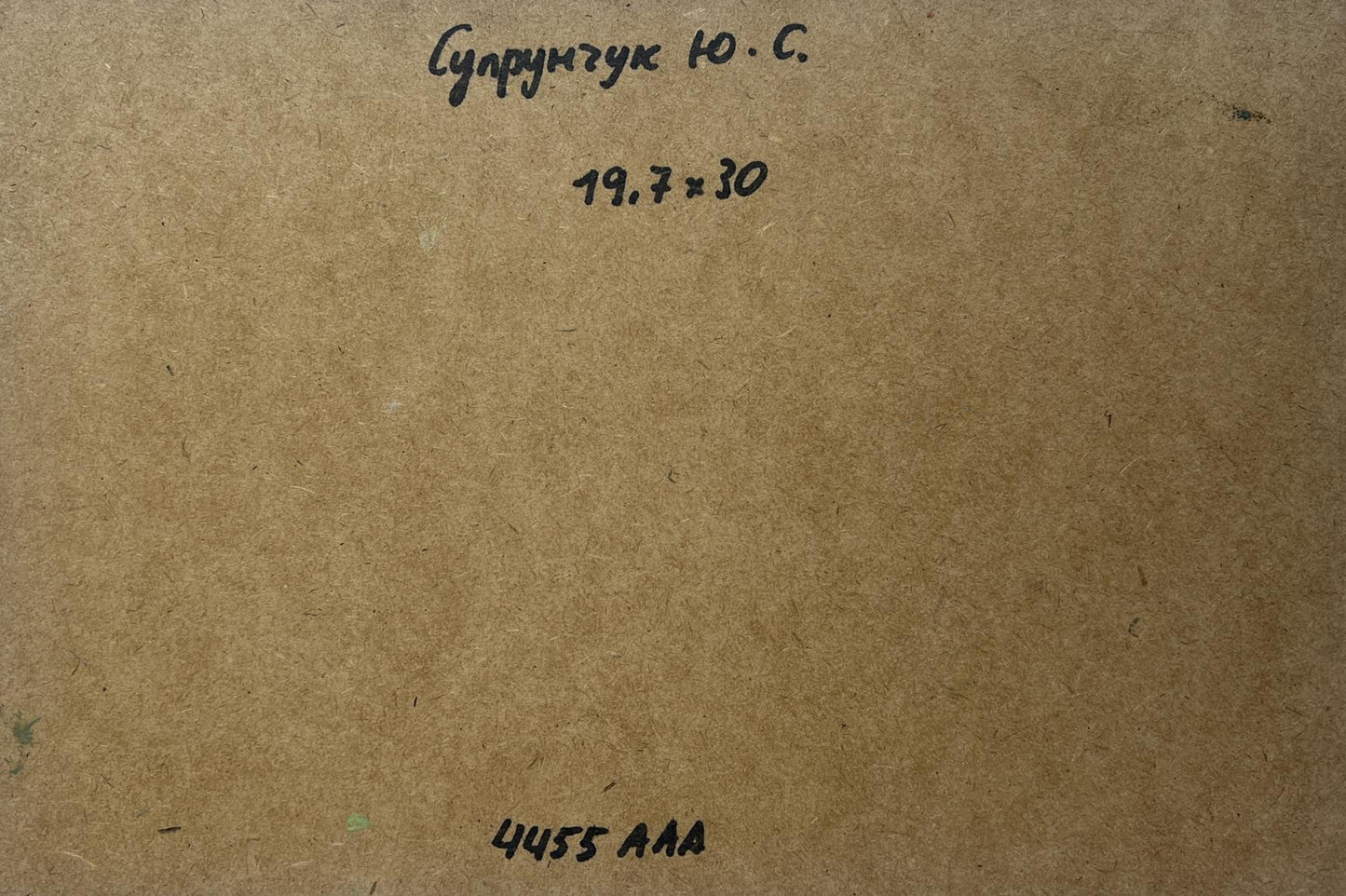Back of Yuriy Suprunchuk oil painting with Cyrillic text and measurements on cardboard