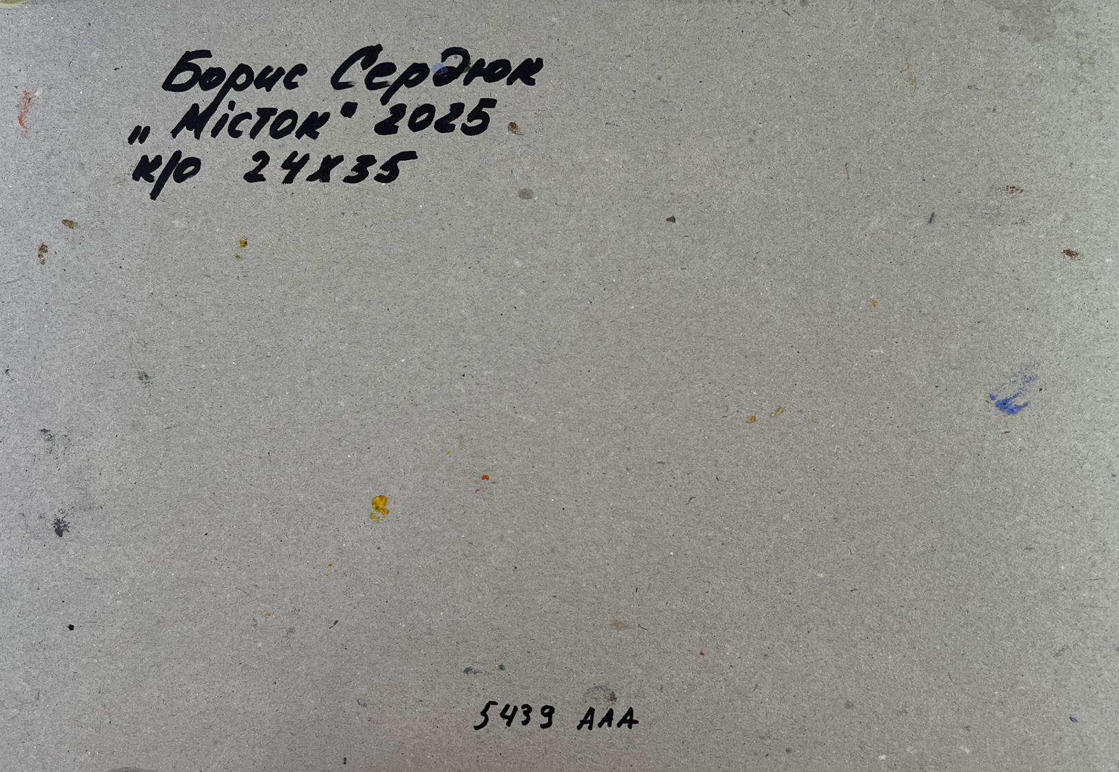 Back of Oil painting Path between two banks Boris Serdyuk: gray textured paper with handwritten Cyrillic text and stamped number