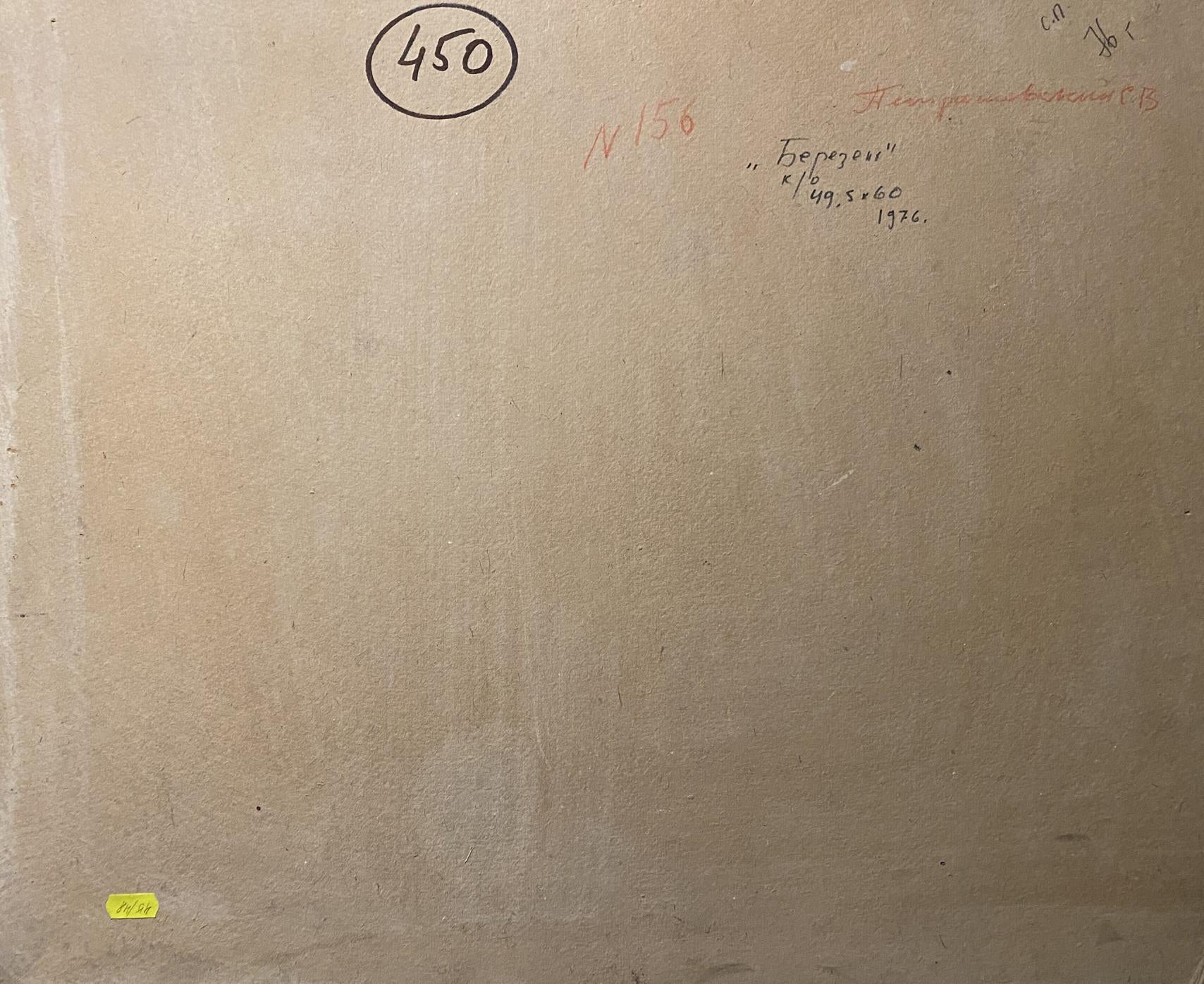 Back of Oil painting March by Stanislav Petrashevsky with beige canvas inscriptions and circular stamp