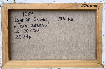 Back of Oil painting Among the reeds by Oksana Ivanyuk, Cyrillic text on canvas