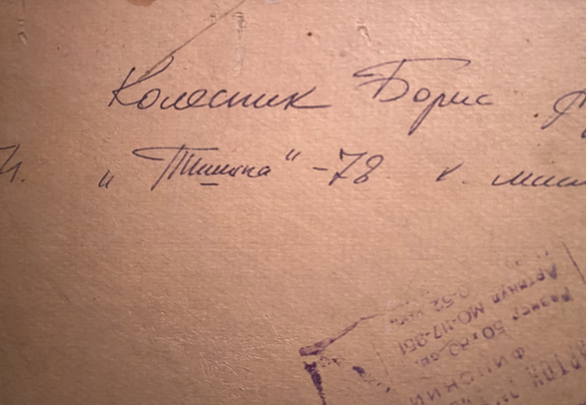 Handwritten cursive script on aged paper in Silence oil painting by Boris Kolesnik