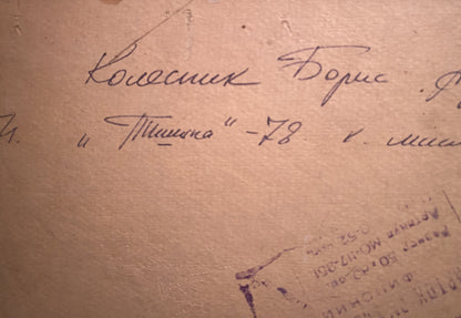Handwritten cursive script on aged paper in Silence oil painting by Boris Kolesnik
