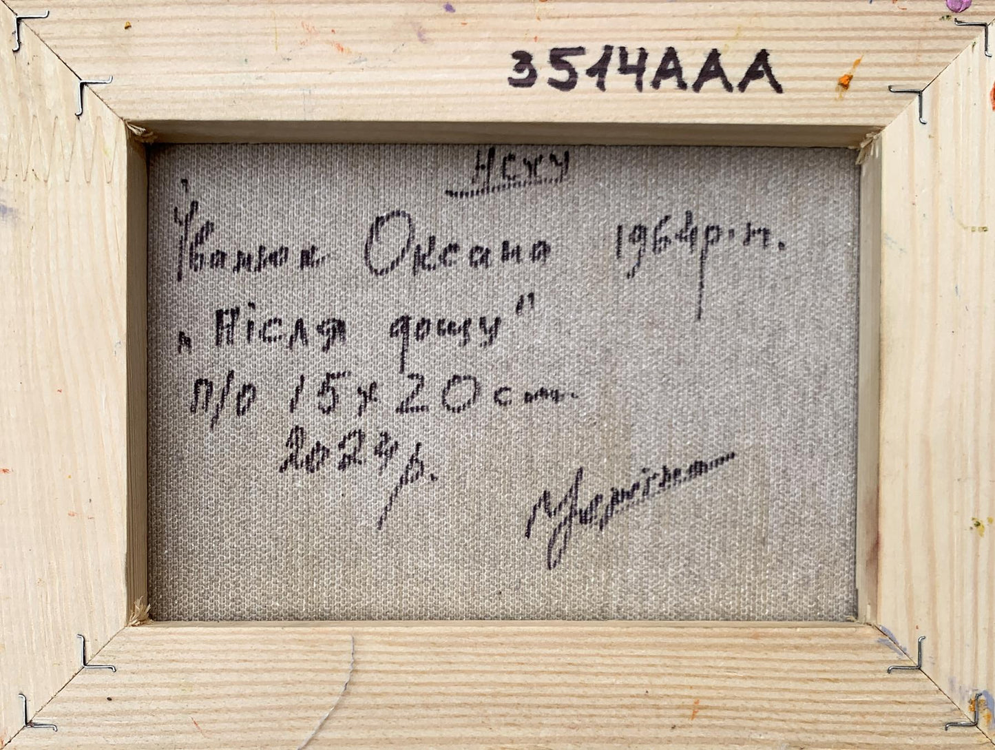 Back of Oil painting After the rain Oksana Ivanyuk with Cyrillic text on gray fabric