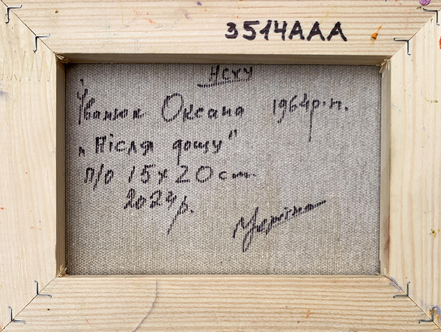 Back of Oil painting After the rain Oksana Ivanyuk with Cyrillic text on gray fabric
