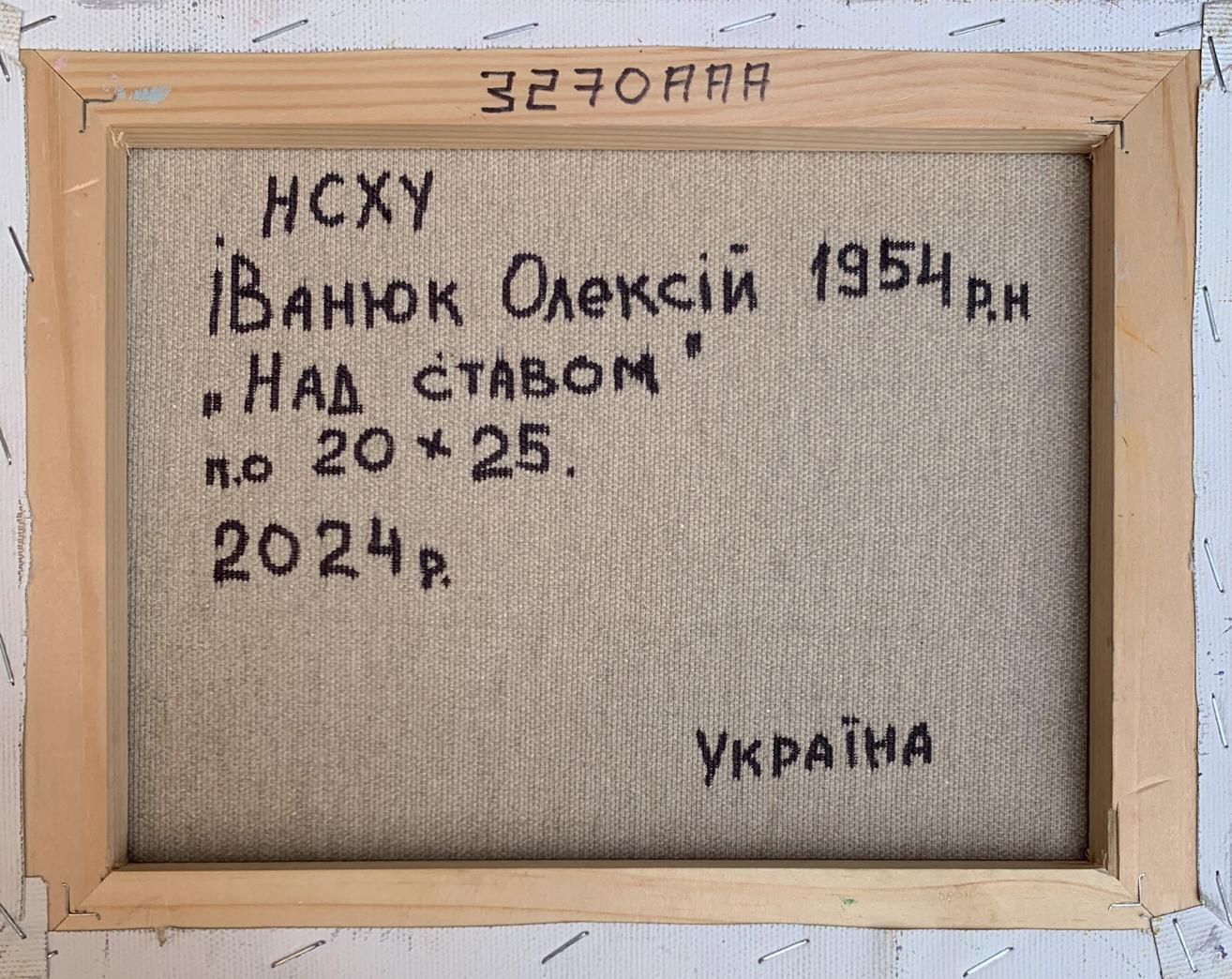 Back of Oil painting On a blue boat Oleksiy Ivanyuk beige canvas in wood frame