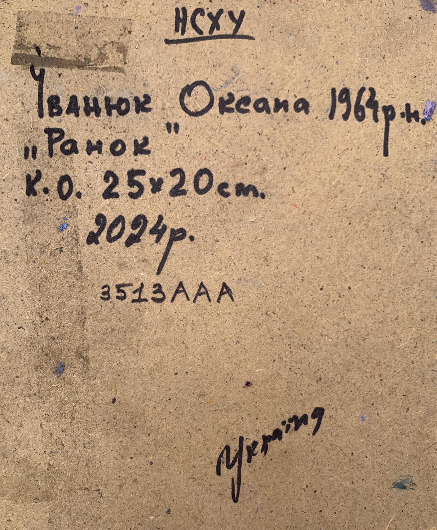 Back of Oil painting Morning walk Oksana Ivanyuk with handwritten signature