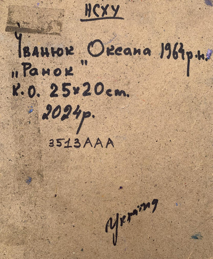 Back of Oil painting Morning walk Oksana Ivanyuk with handwritten signature